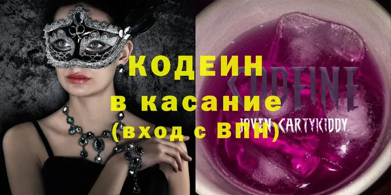 MEGA как зайти  наркотики  Кинель  Codein Purple Drank 